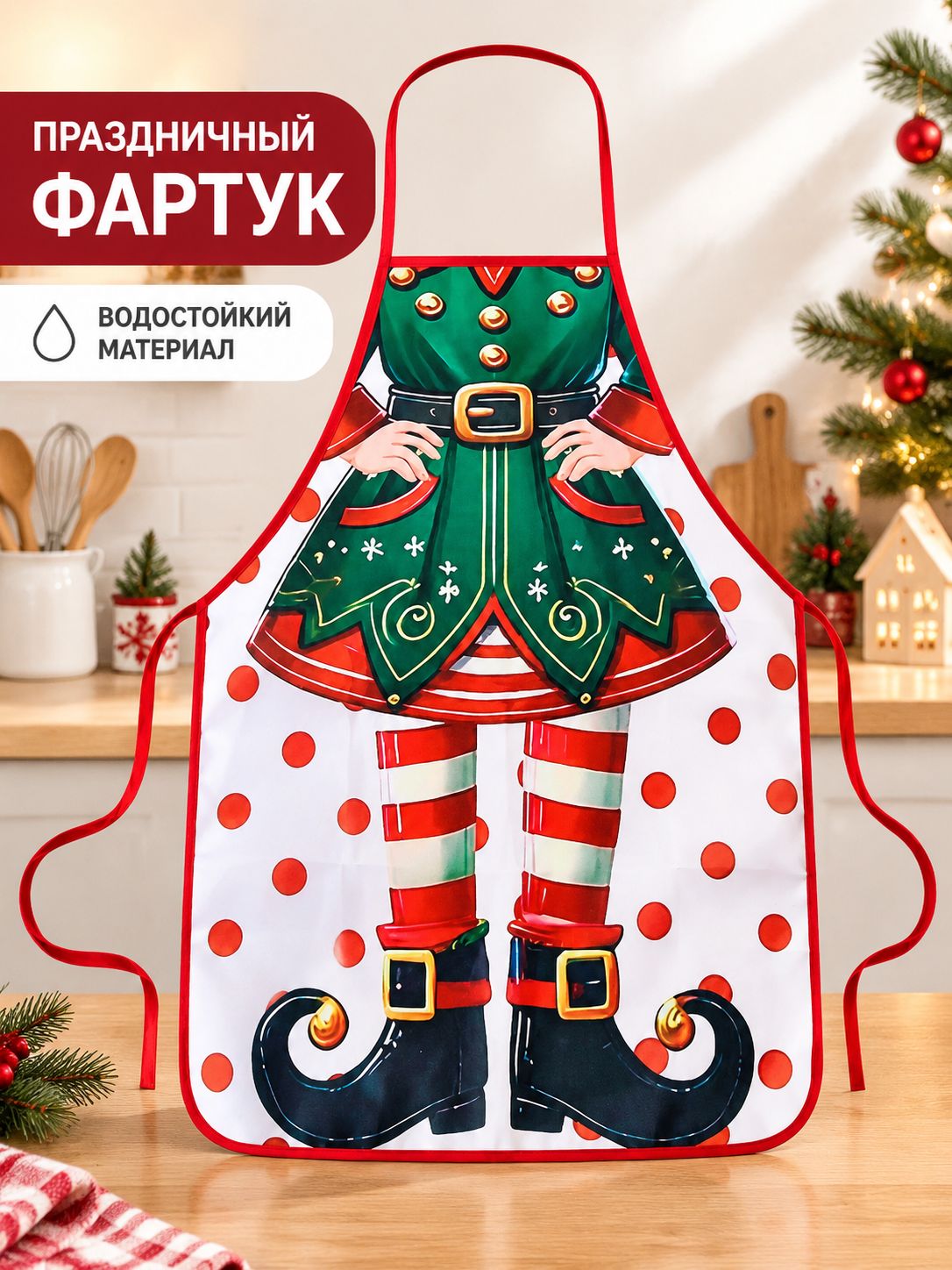 QQ Рождественский фартук из полиэстера с принтом, водоотталкивающий кухонный передник, защита от пятен, праздничный аксессуар для вечеринки, подарок на Новый год