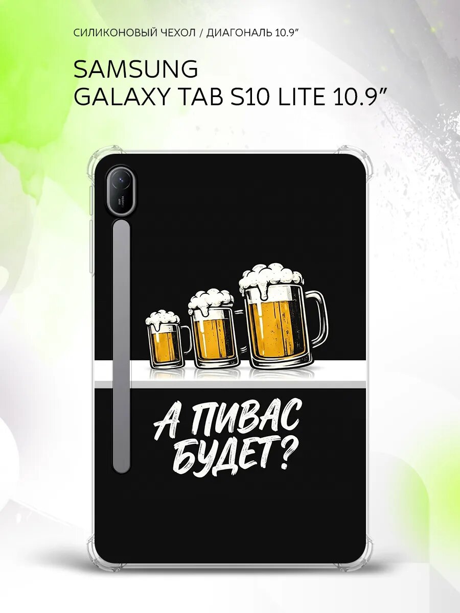 Чехол на Samsung Galaxy Tab S10 Lite