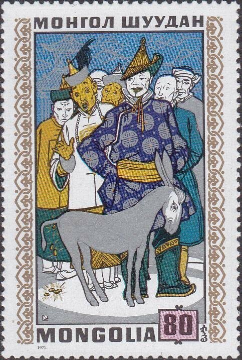 ( 1971-040) Марка из набора Монголия 1971 год "Хан-владыка. По мотивам сказки о Жар-птице" II гашеная