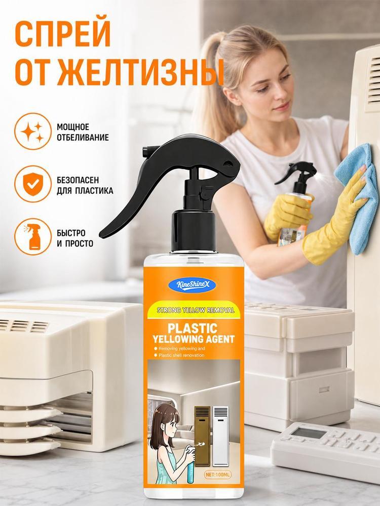 KineShineX Корректор фар для удаления желтизны, 100 мл