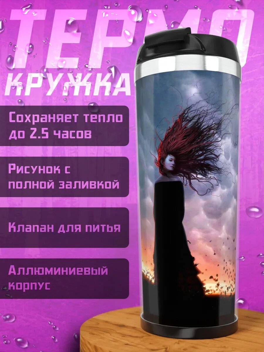 Термокружка Девушка в бурю