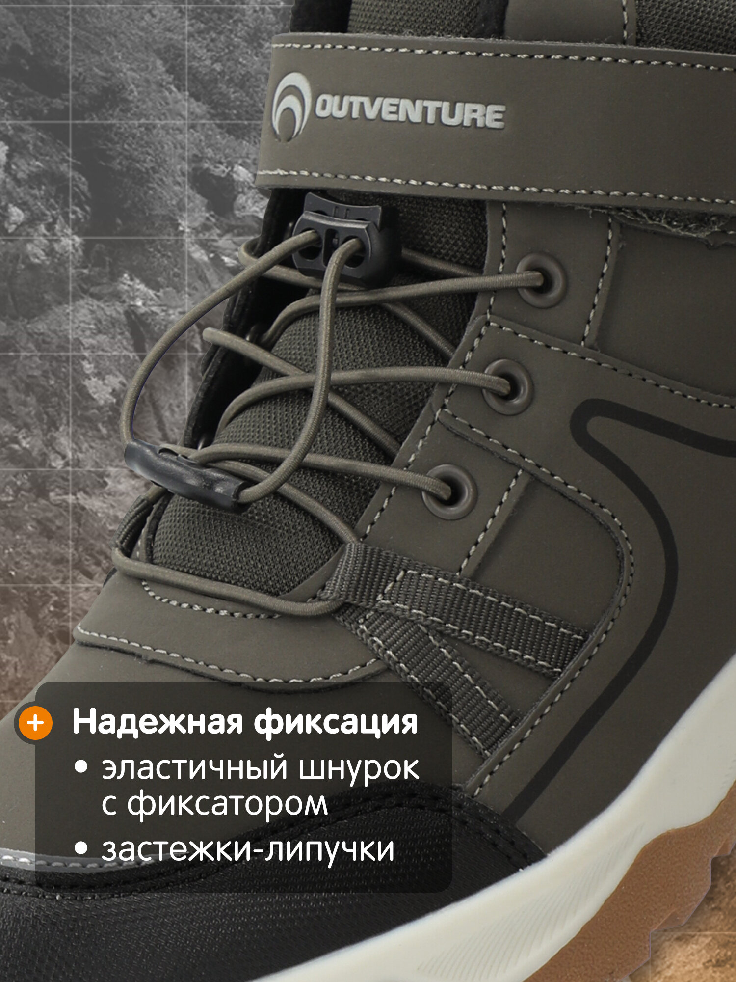 Ботинки OUTVENTURE SP TRACK MID PU 3.0 B