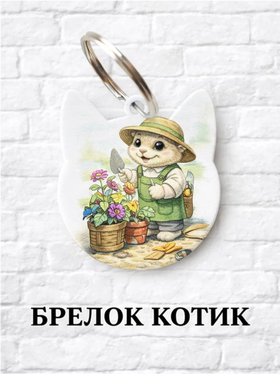 Брелок ZHENYA CLOUD