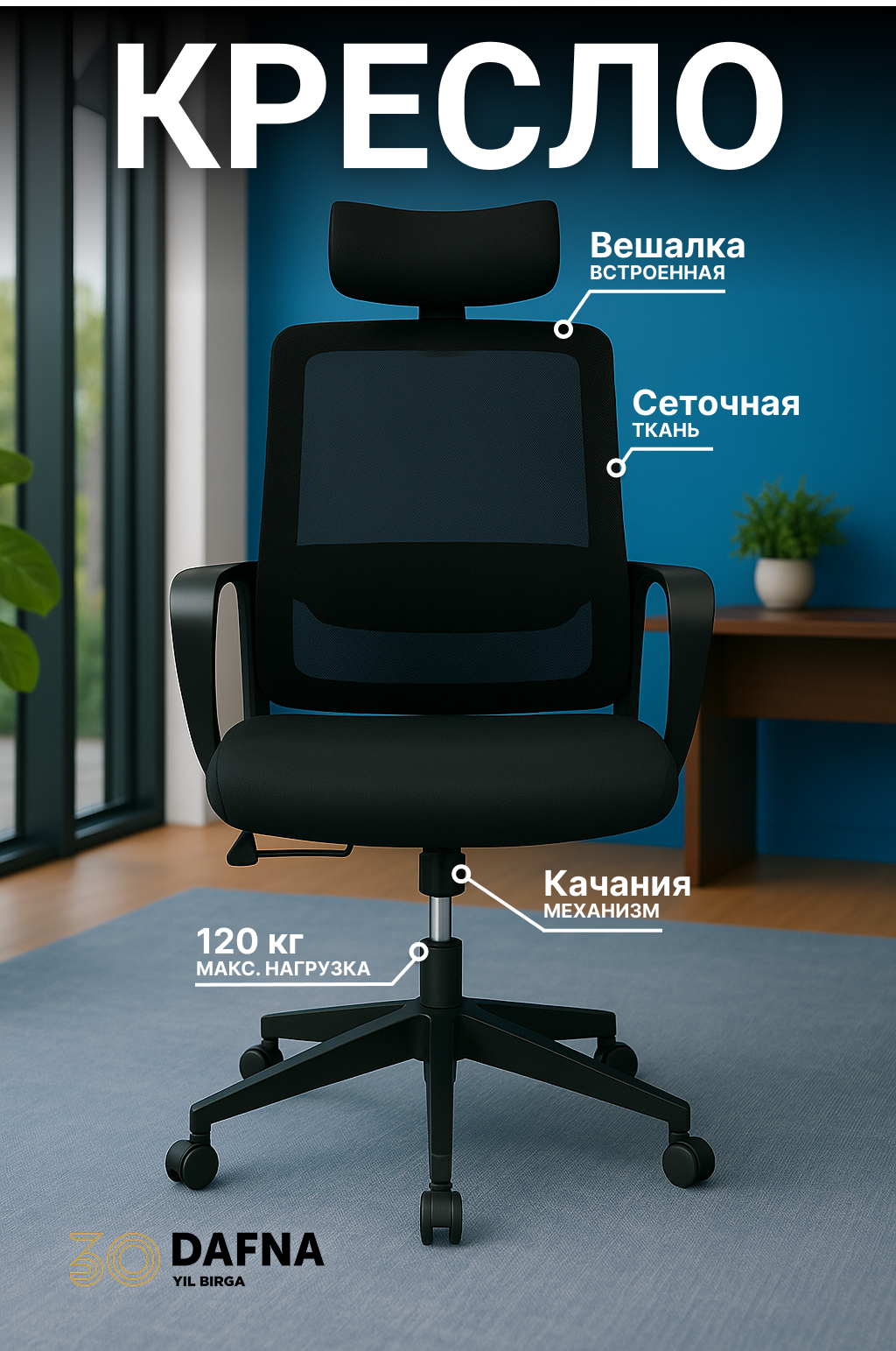 Кресло Pricher черное офисное с сетчатой спинкой и регулировкой высоты