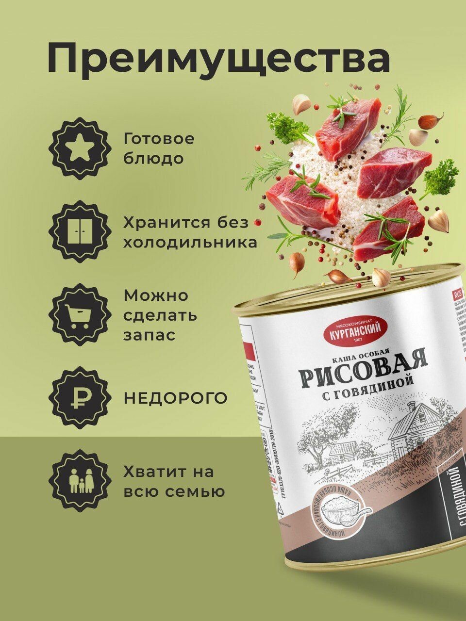 Тушенка Каша особая рисовая с говядиной 340 гр. Стандарт - 15 шт — фото 1