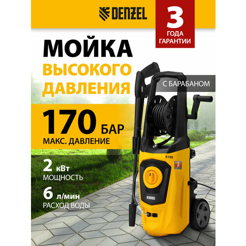Denzel R-170D 2000 Вт, 170 бар, 360 л/ч, с барабаном 58229