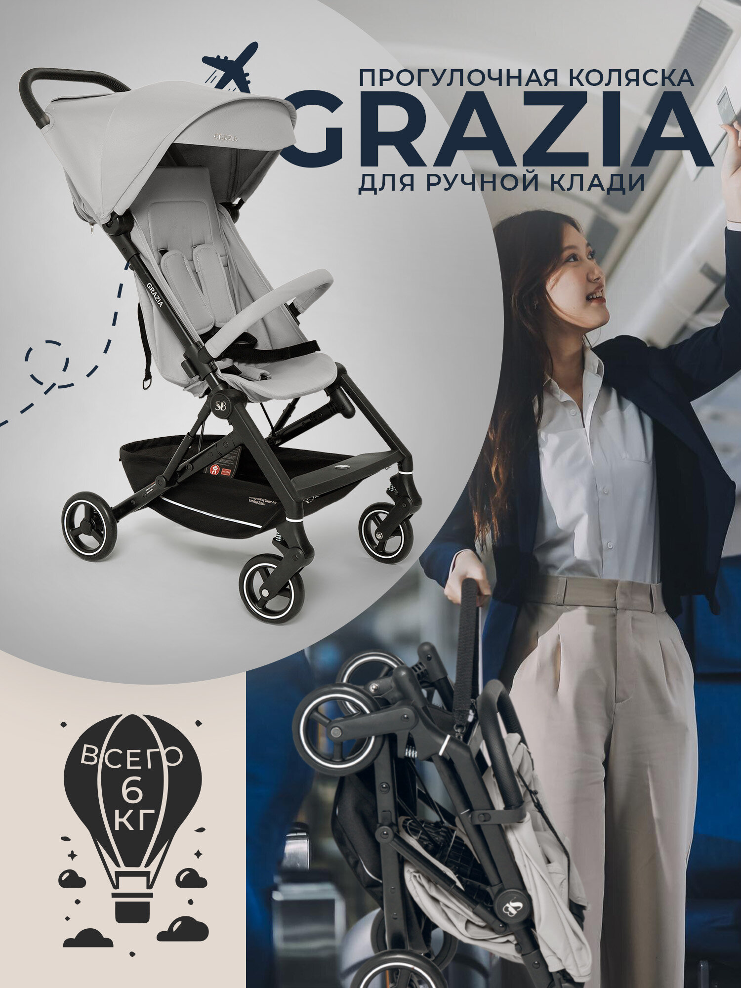 Прогулочная коляска Sweet Baby Grazia Grey