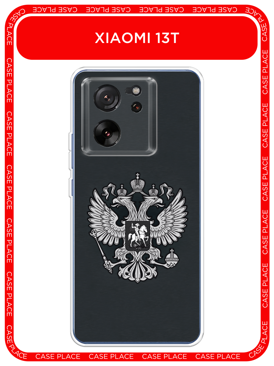 Чехол на Xiaomi 13T / Сяоми 13Т с принтом Герб России серый