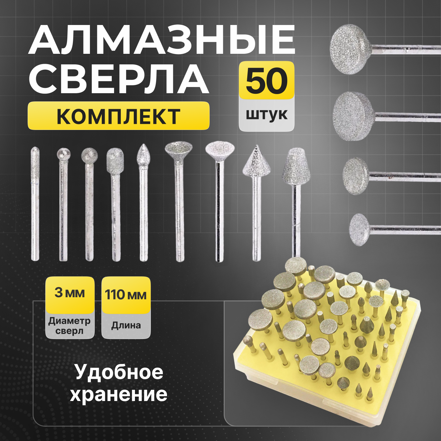 Алмазные сверла Diamond Power, для металла, стекла, керамики, 50 штук