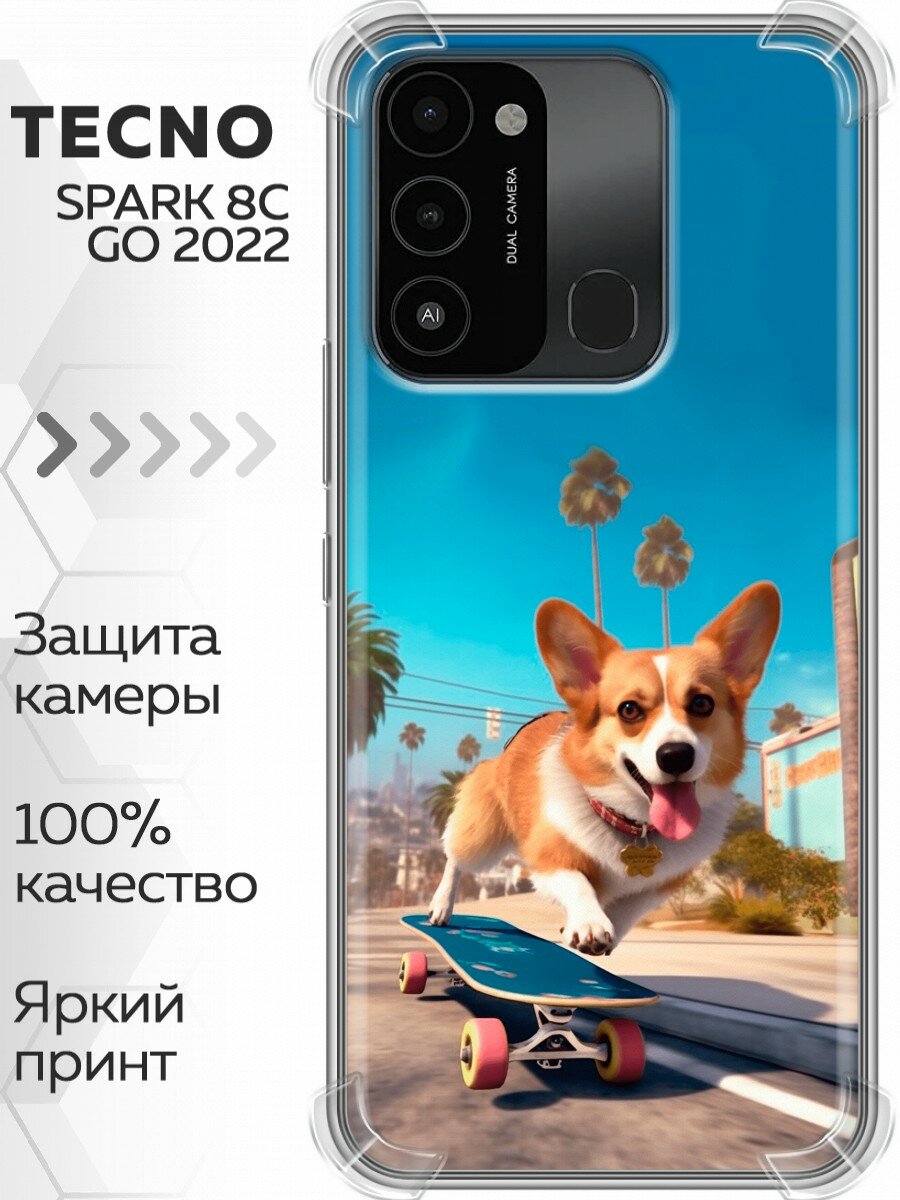 Чехол для tecno spark 8c, tecno spark go 2022 с принтом Корги на скейте на Текно Спарк 8С, Техно Спарк Го 2022