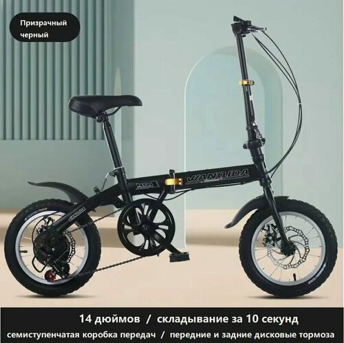 Изображение товара Велосипед Городской, Туристический, 14-дюймовый складной горный - легкие велосипеды для взрослых мужчин и женщин-черное