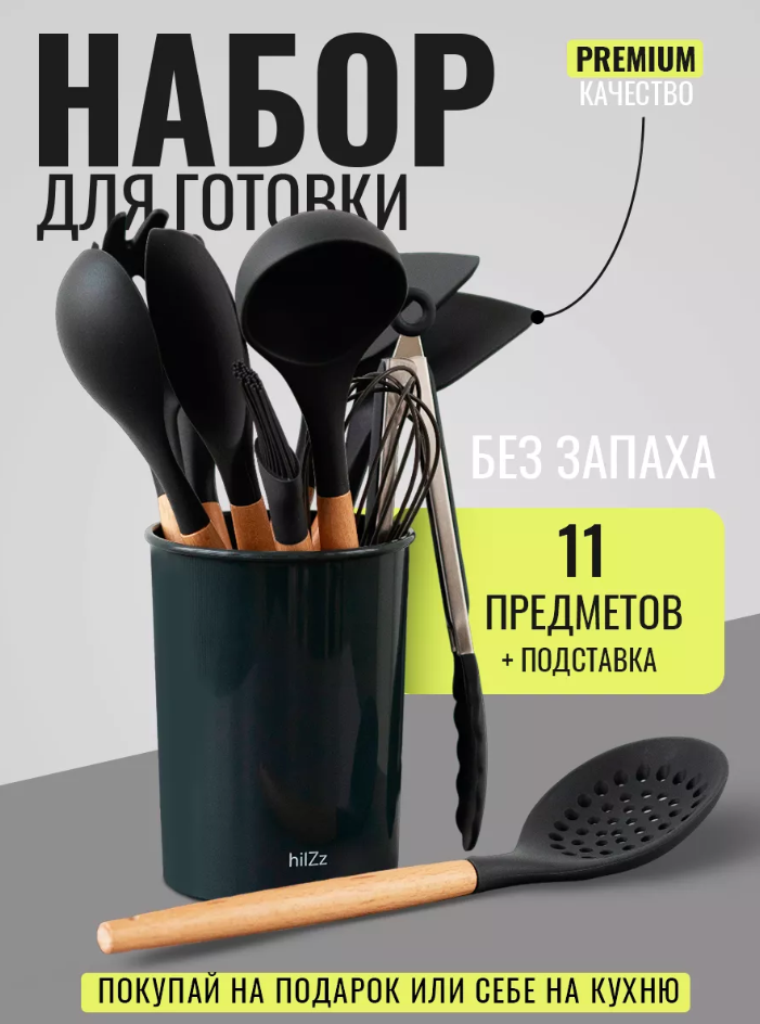 Набор кухонных принадлежностей силиконовый с подставкой, серый