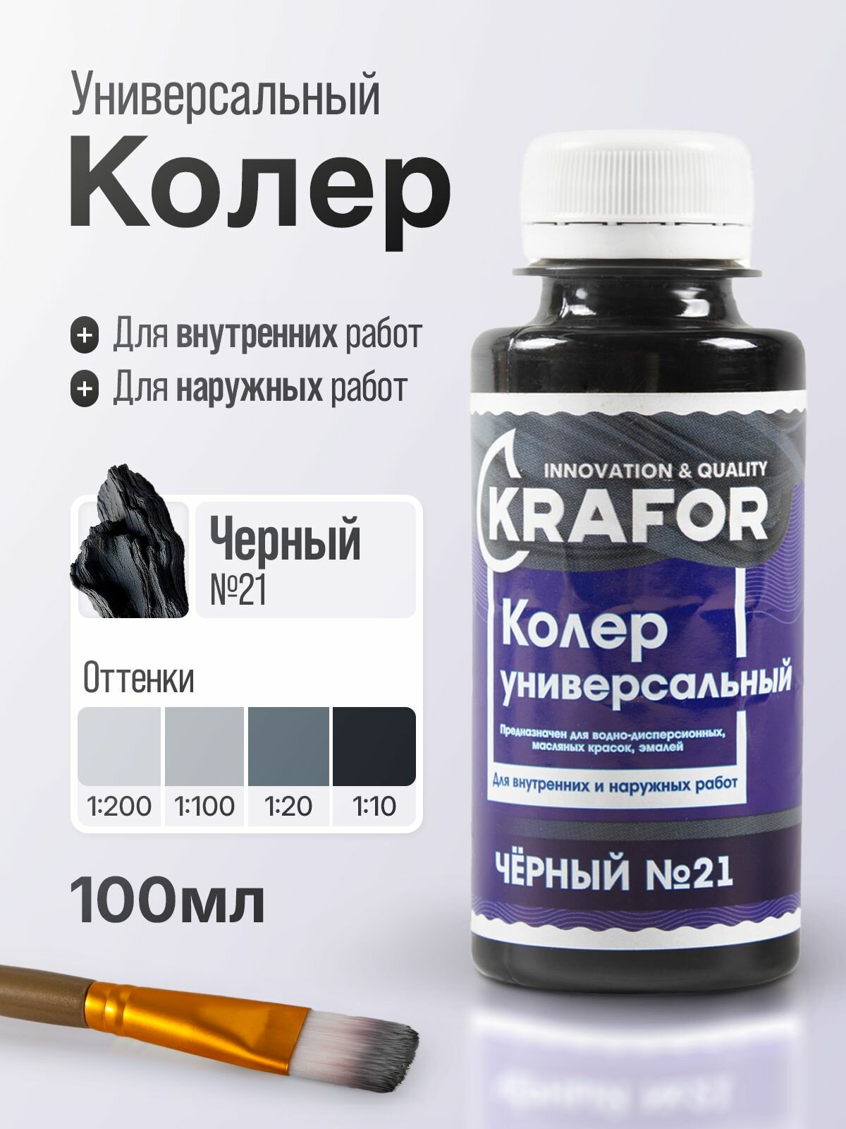 Колер универсальный Krafor №21 черный 100 мл