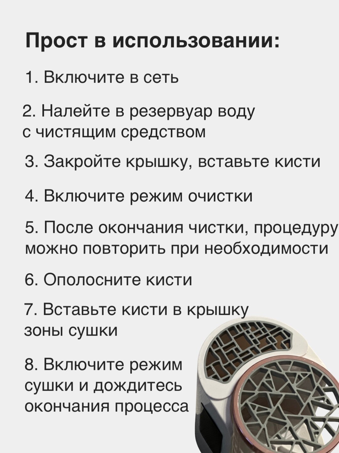 Изображение Электрический очиститель кистей для макияжа Uspeh с функцией сушки белый