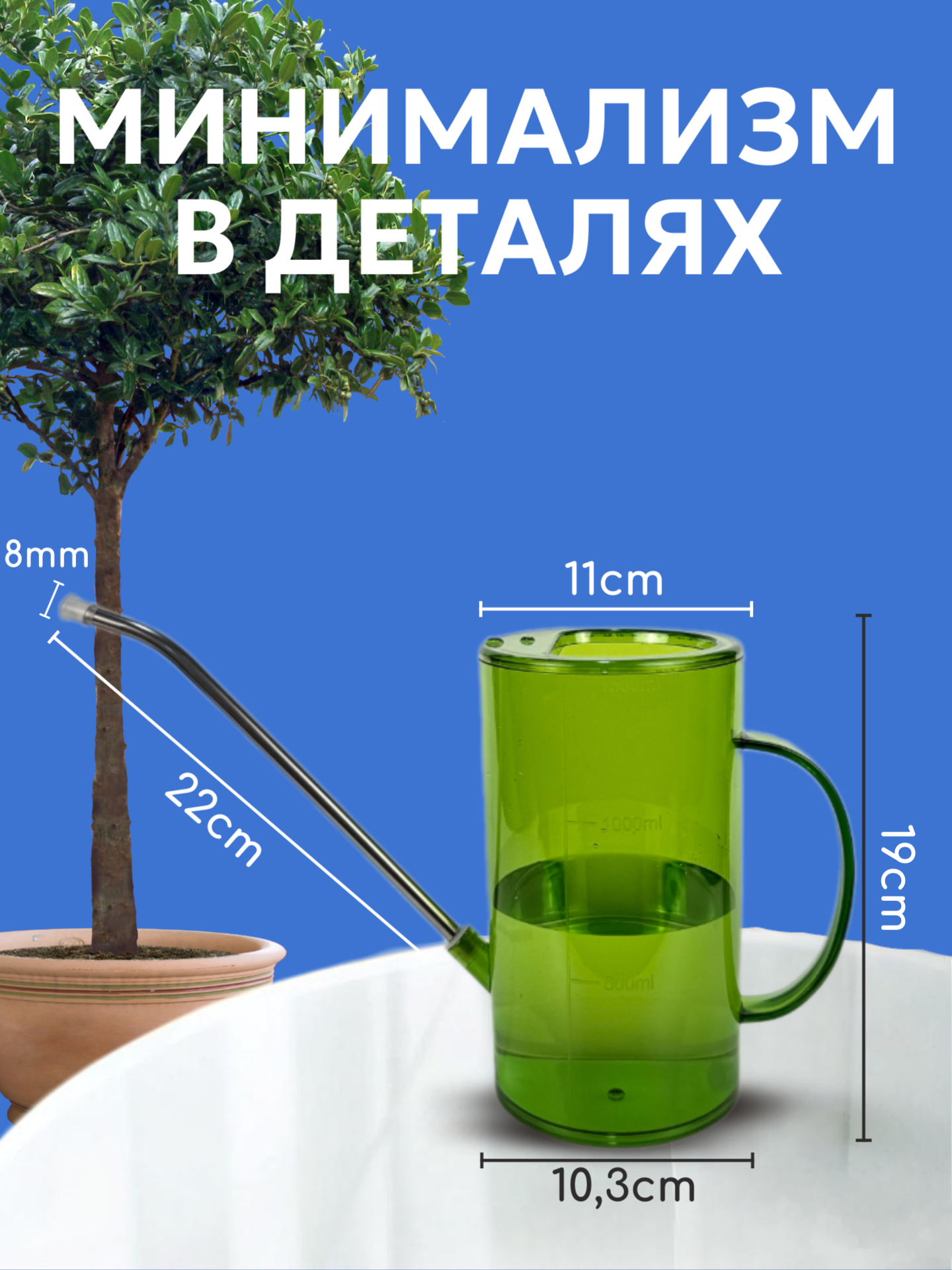 Лейка для комнатных растений Best Room, для полива цветов и растений, пластик, прозрачно-зеленная, 1,5 л — фото 1