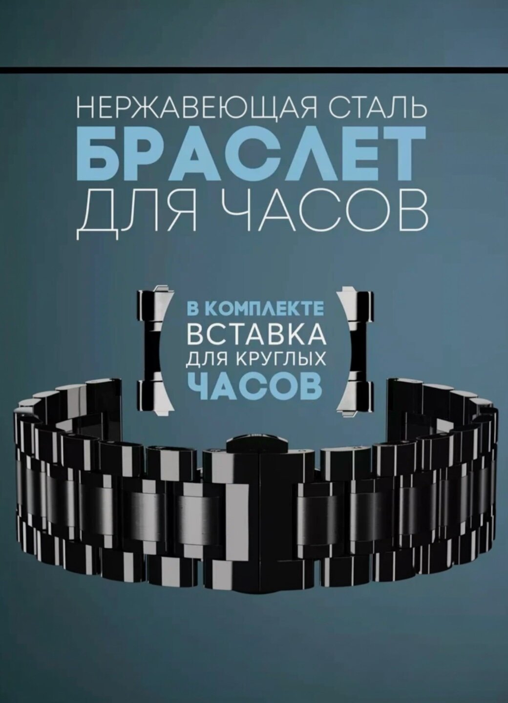 Браслет HIGH TECH 