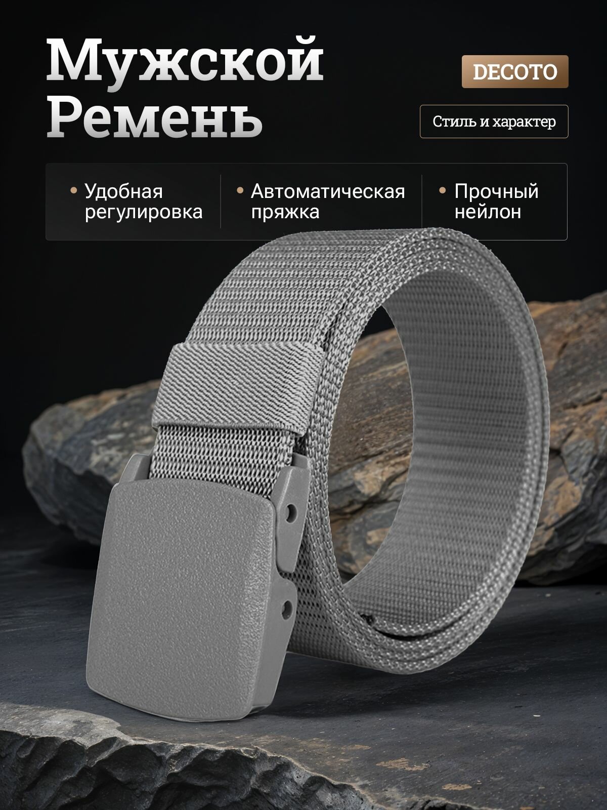 Ремень , темно-серый
