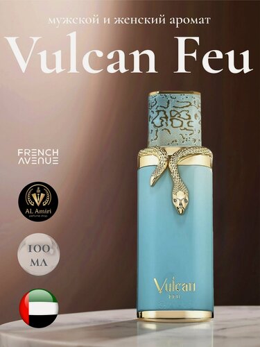 Изображение товара Парфюмерная вода арабская Vulcan, French Avenue 100 мл