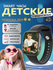 Детские смарт часы с сим картой, смарт часы детские smart watch, ...