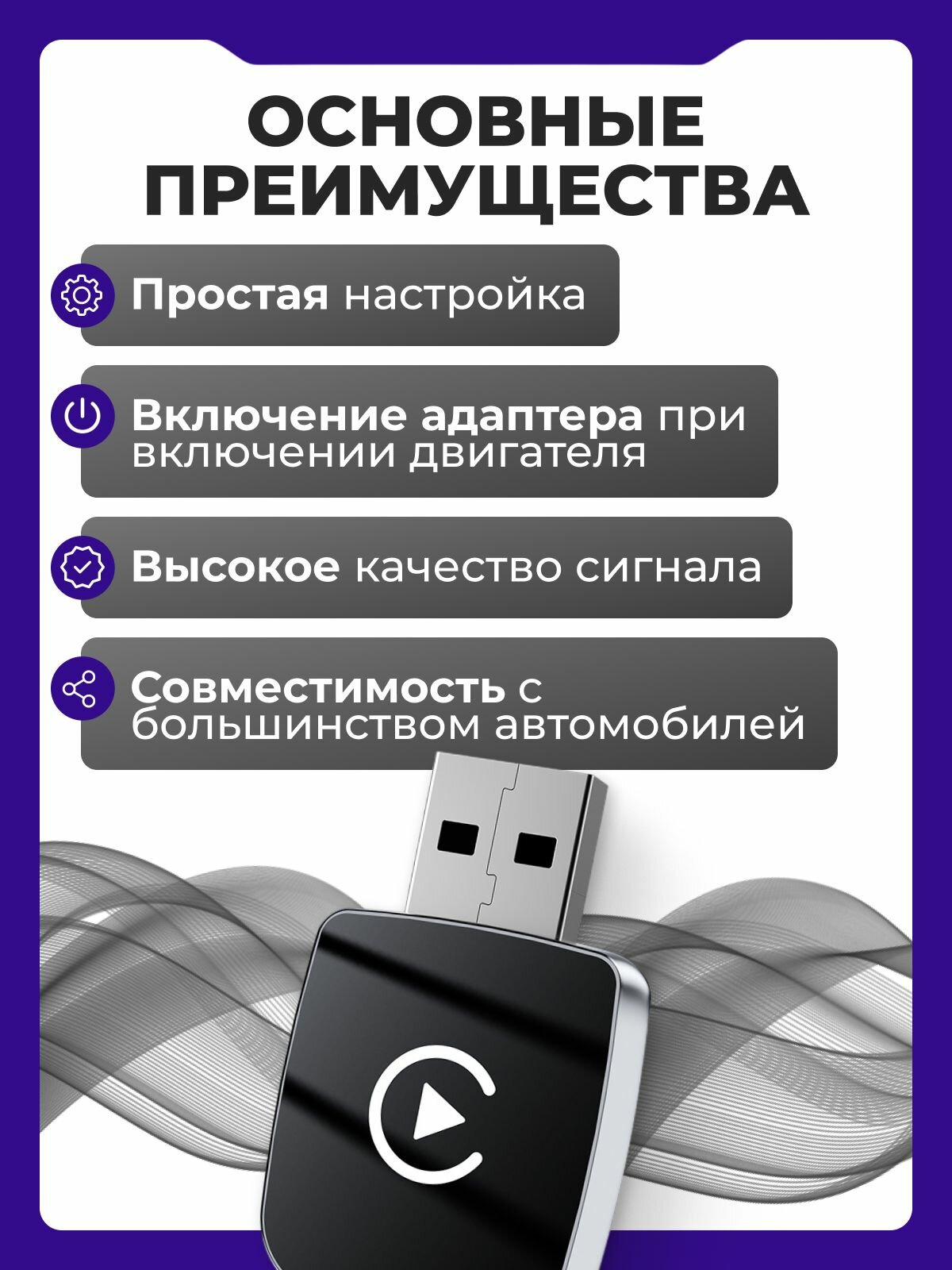 Адаптер беспроводной CarPlay/Android Auto, для iPhone, Android, Bluetooth — фото 1