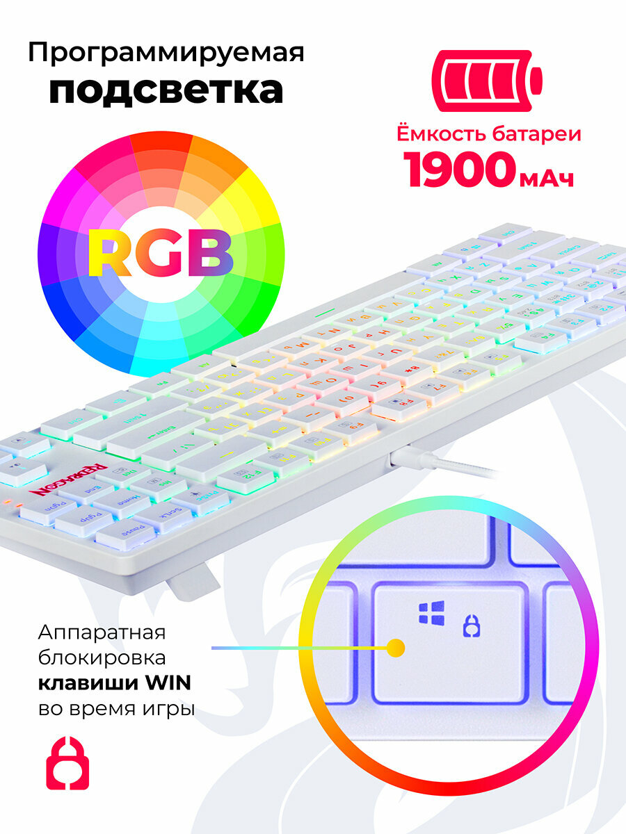 Беспроводная механическая клавиатура для компьютера Redragon Anubis RGB (80%) — фото 1