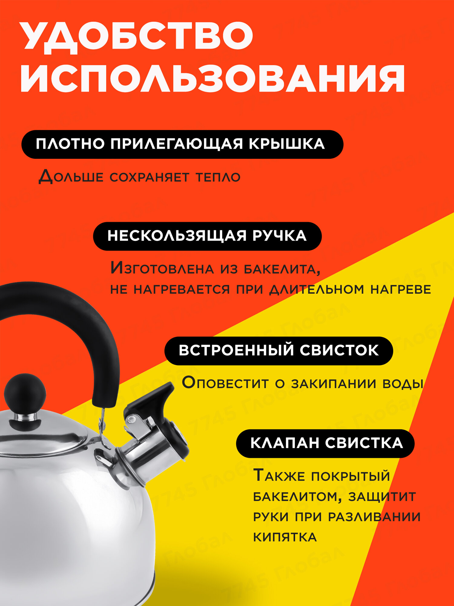 Чайник со свистком PERFECTO LINEA Holiday 2,5 л 52-121518 для газовых, керамических, электрических типов плит — фото 1
