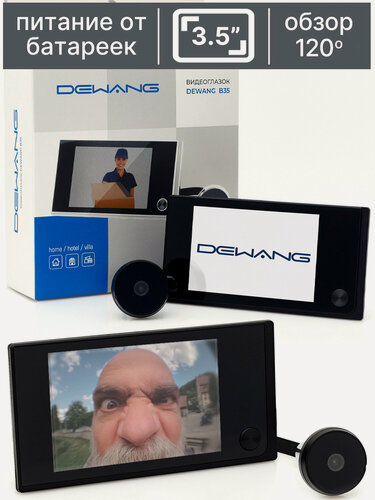 Изображение товара Видеоглазок для входной двери Dewang B35 с экраном и питанием от батареек
