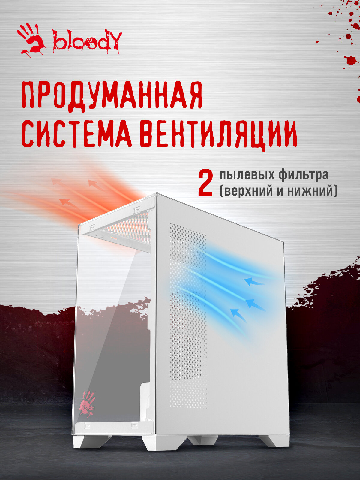 Корпус mATX BLOODY BD-CC103, Mini-Tower, без БП, белый [bd-cc103-wh] — фото 1