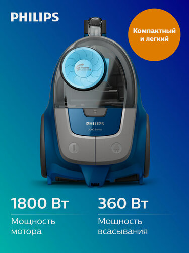 Изображение товара Безмешковый пылесос Philips XB2022/01
