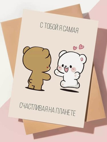 Изображение товара Дизайнерская открытка с днем рождения мужчине парню / Самая счастливая