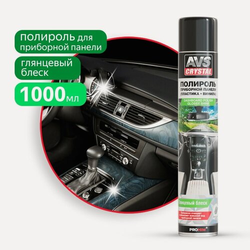 Изображение товара Полироль для приборной панели 'Нейтральный" (аэрозоль) глянцевый 1000 мл. AVS AVK-094