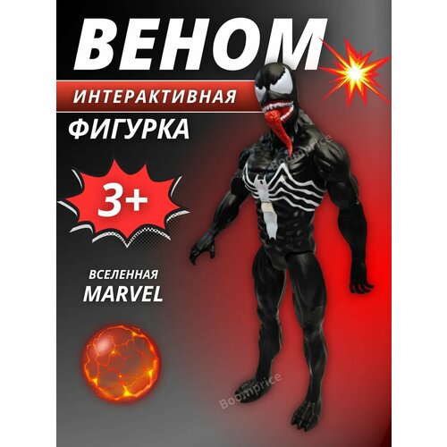 фото Веном фигурка интерактивная