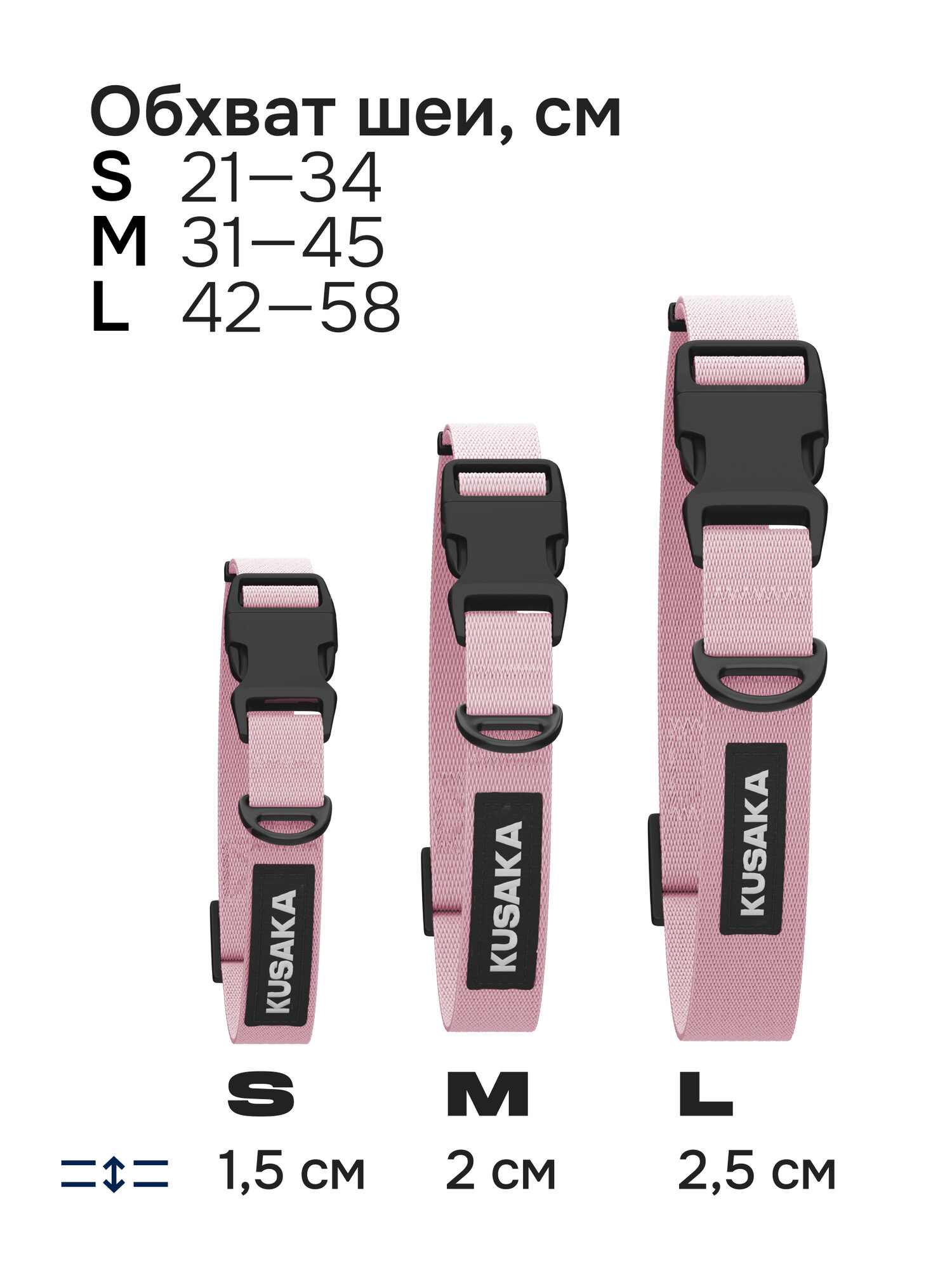 Ошейник для собак KUSAKA розовый, размер M (для средних пород) — фото 1