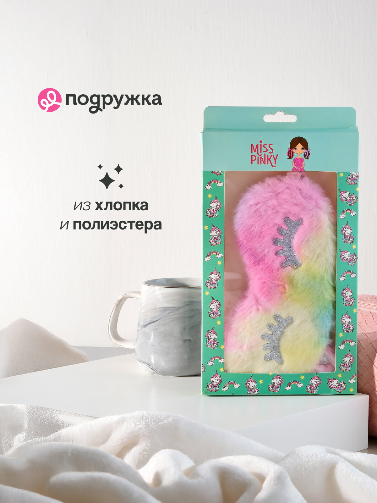 Маска для сна Miss Pinky, 1 шт., разноцветный — фото 1