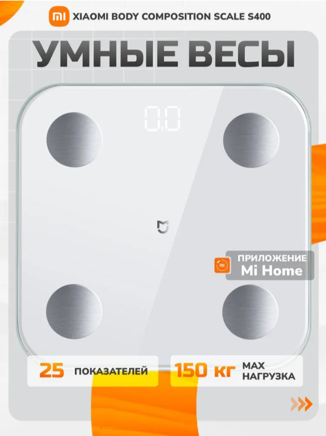 Как эти умные весы за месяц изменили моё представление о здоровье