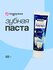 Паста зубная LION SYSTEMA Защита от образования зубного камня 120...