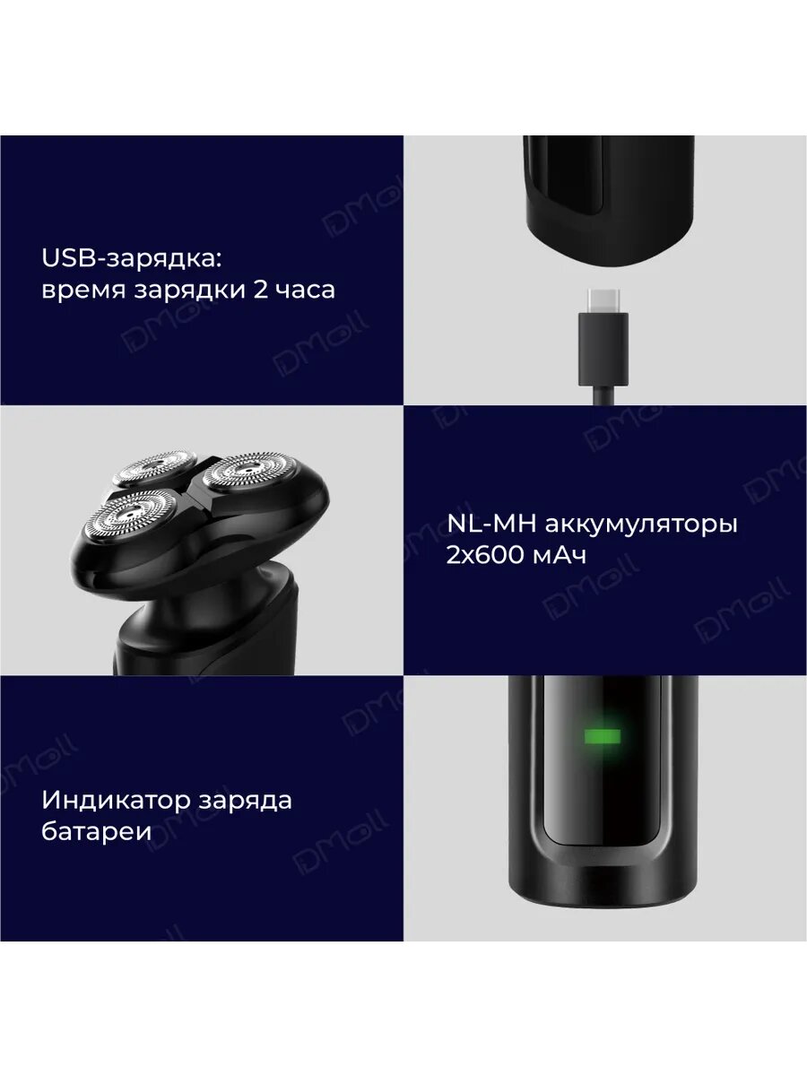 Электрическая бритва Tendenza TZ-MS-105, влагозащитная, черная — фото 1