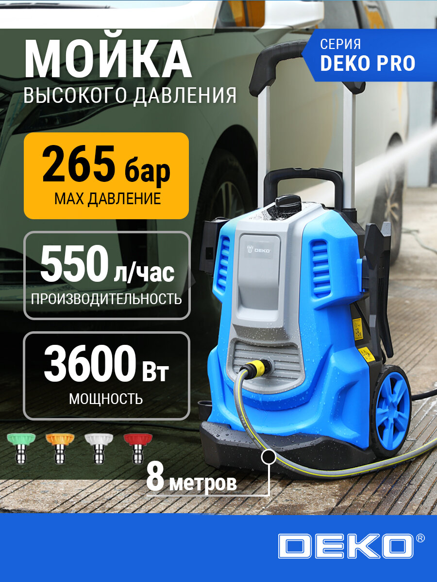 Мойка высокого давления DEKO DKCW265