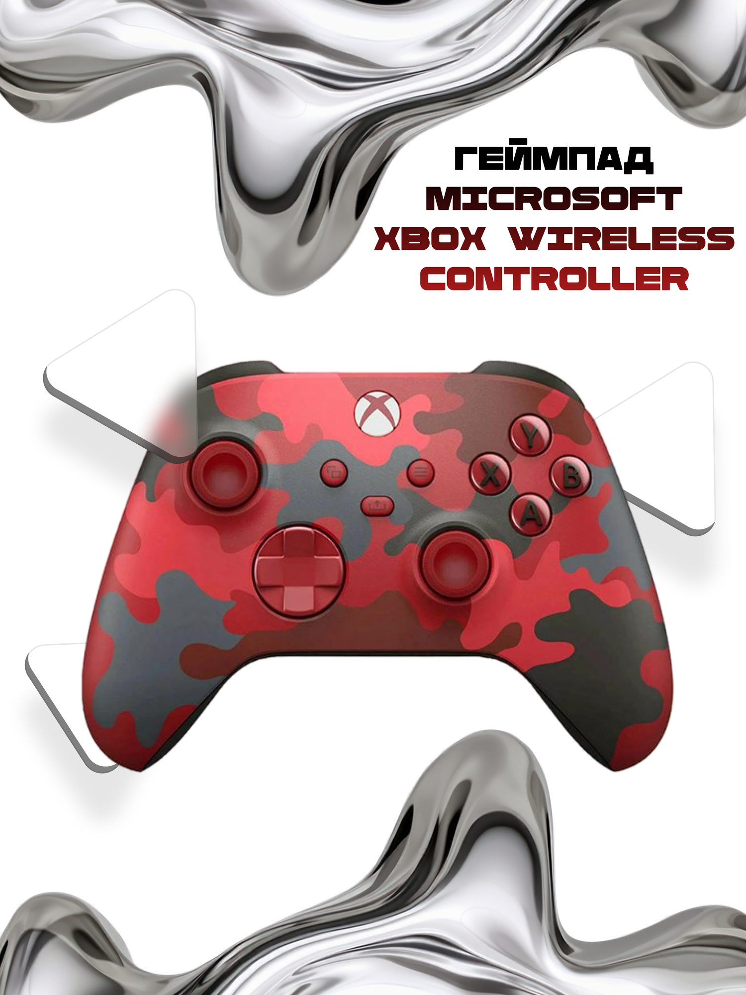 Геймпад Microsoft Xbox Series X/S Daystrike Camo, беспроводной