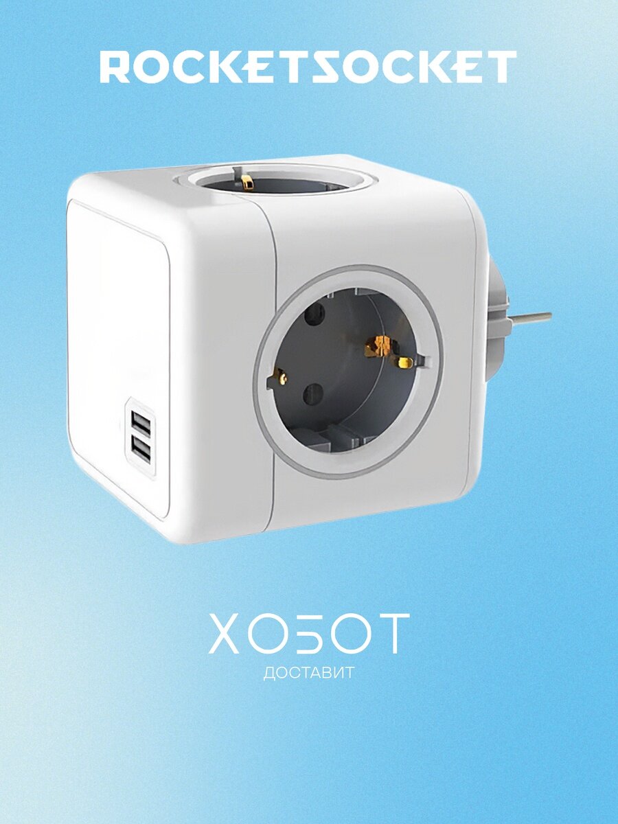 Разветвитель RocketSocket Cube Original 1204 белый-серый (GN1204)