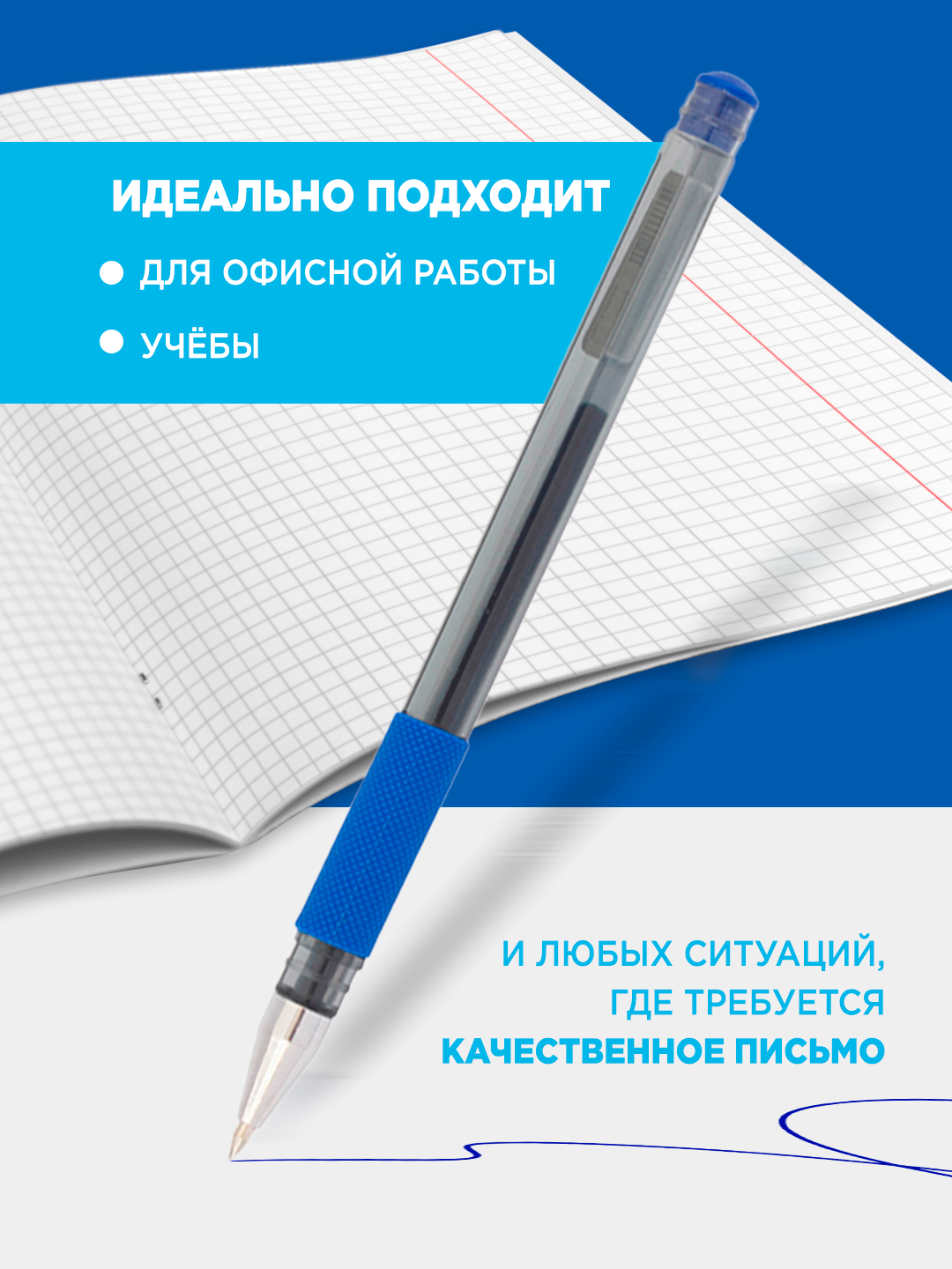 Ручка гелевая OfficeSpace "TC-Grip" синяя 5 шт, 0,5мм, резиновый грип — фото 1