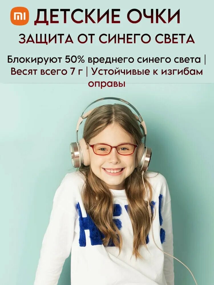 Фотографии Xiaomi Mijia очки компьютерные детские для девочек, защита от синего света и ультрафиолета
