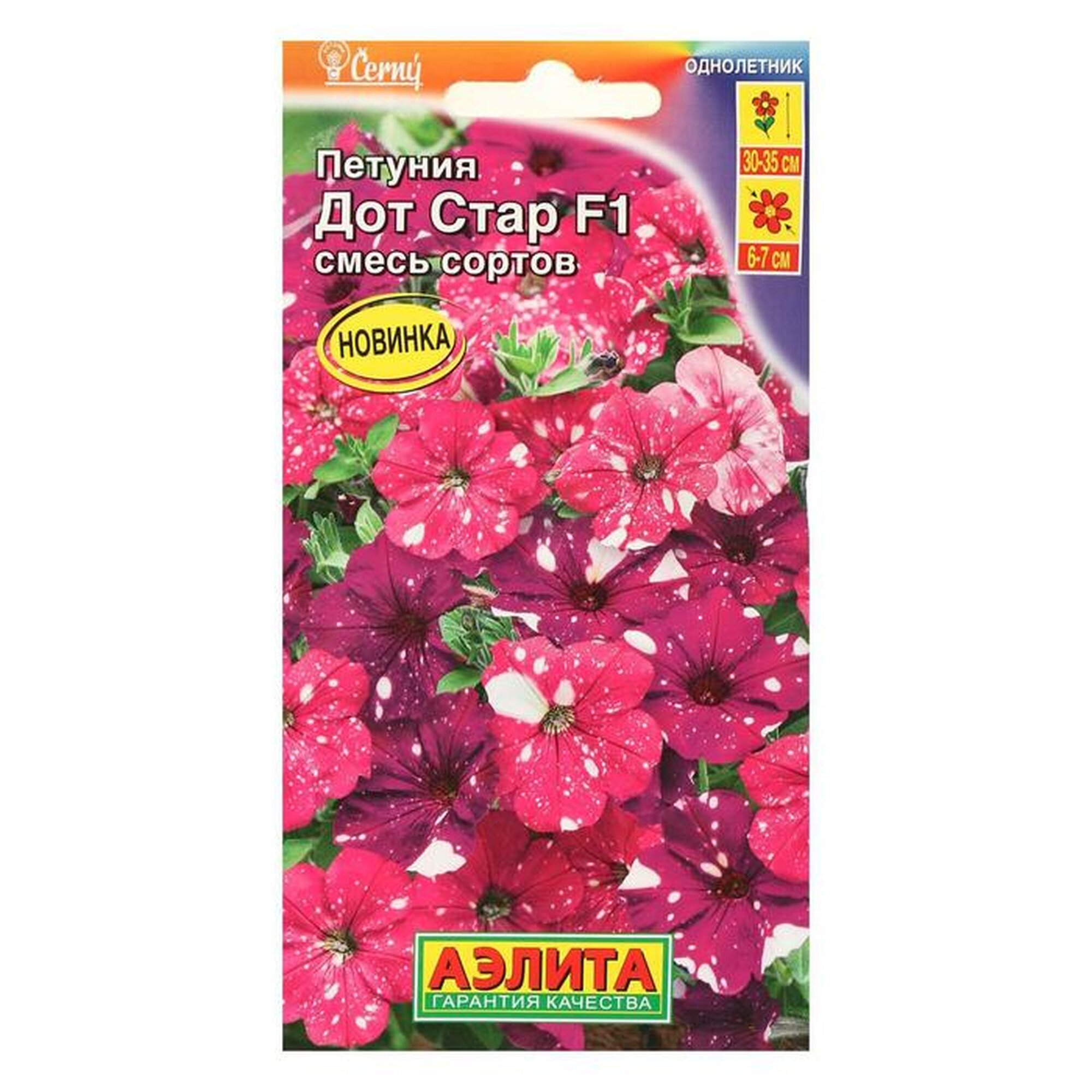 Семена петунии аэлита Экстра  Дот Стар F1   однолетние  цветной пакет  7 шт
