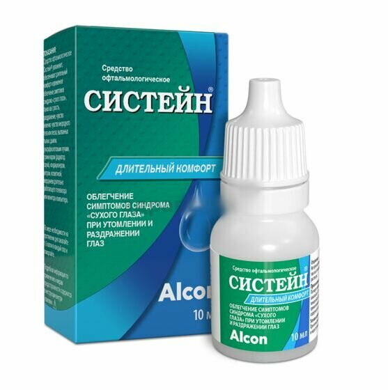 Систейн ср-во офтальм 10 мл