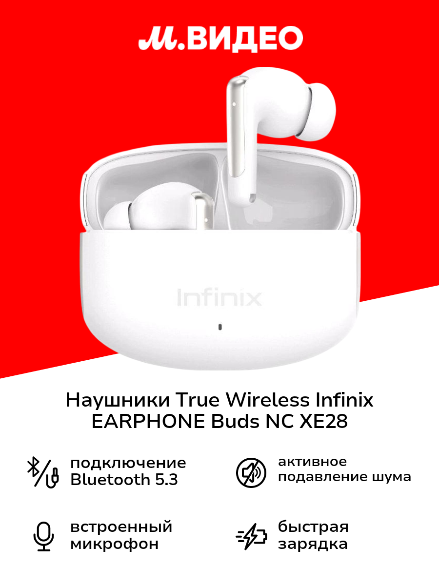 Наушники True Wireless Infinix TWS EARPHONE Buds NC XE28 White