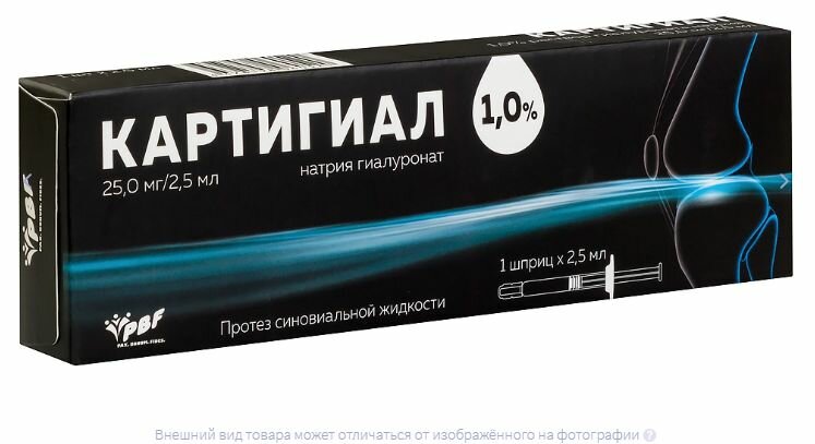 Протезы Внутрисуставной Жидкости Картигиал протез синовиальной жидкости 1% 2,5 мл 1 шт. шприц