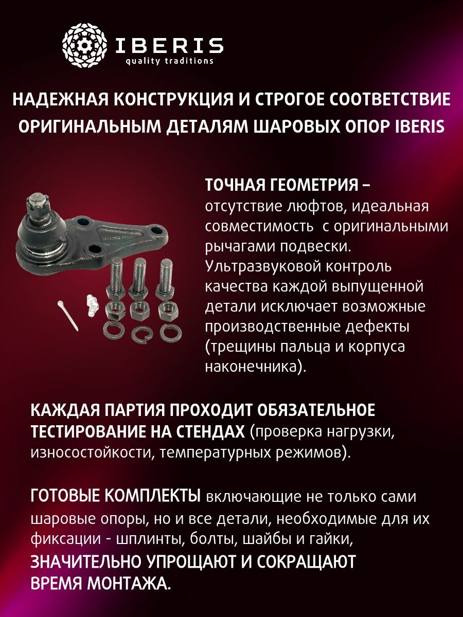 Опора шаровая левая TOYOTA CAMRY (V3) -06, CAMRY (V4) -14, HARRIER (U3) -13, LEXUS RX (U3) -08 IB117007 — фото 1