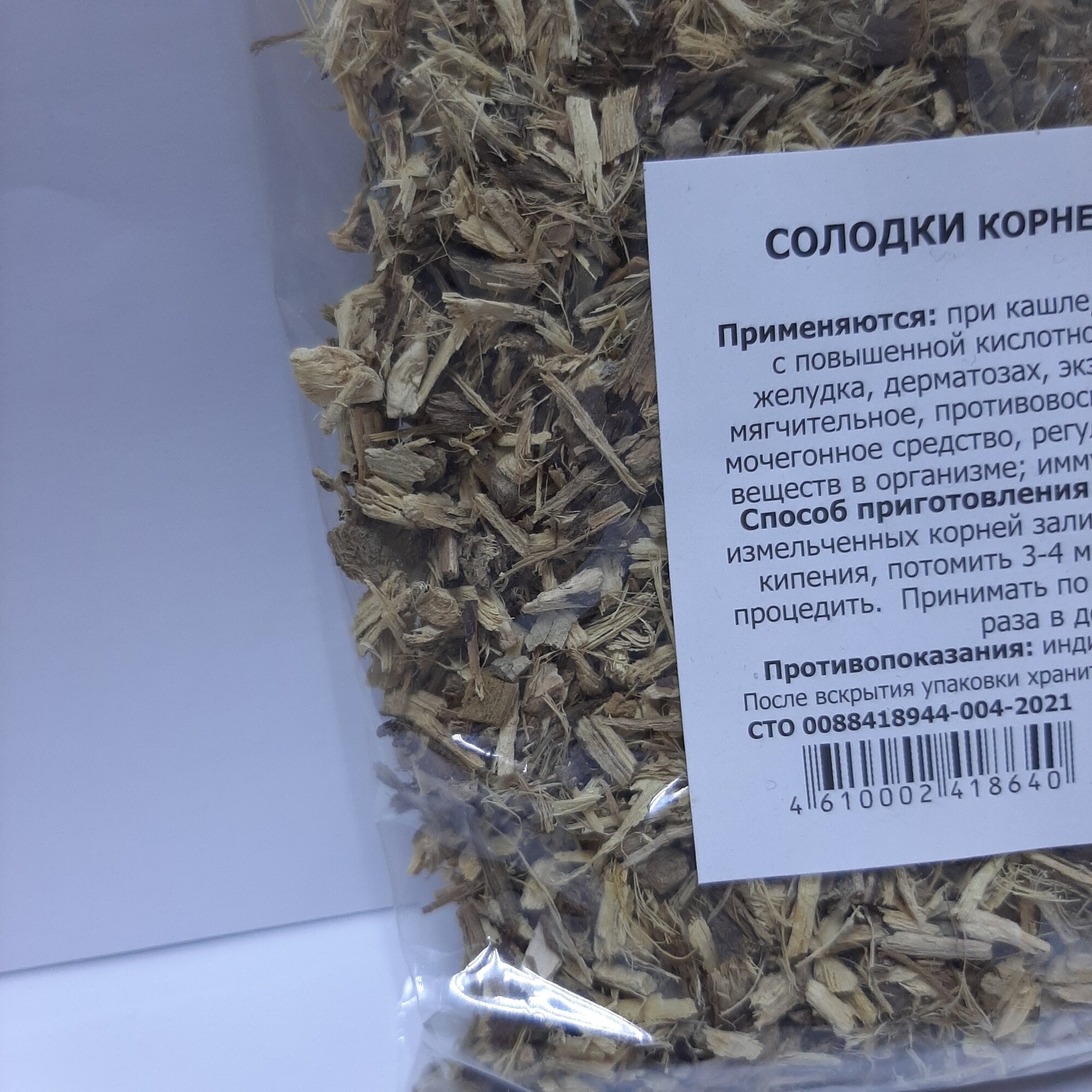 Картинки Солодка корневища с корнями, 50 грамм (кашель, гастрит, язва желудка, экзема)