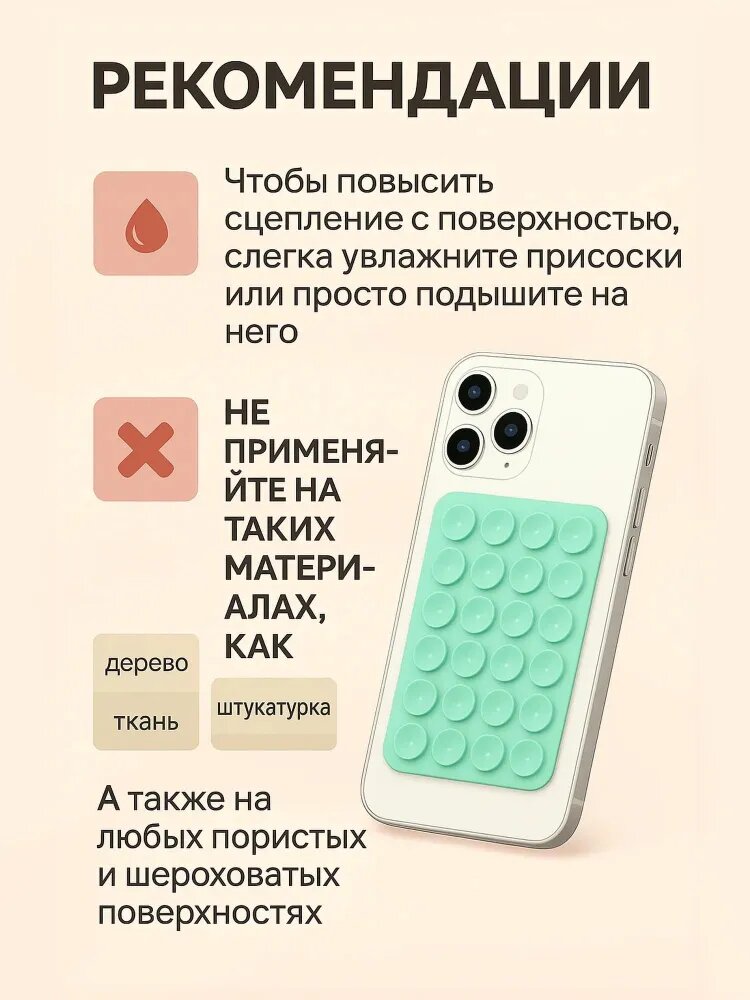Липучка, держатель для телефона, липпер, с присосками на телефон — фото 1