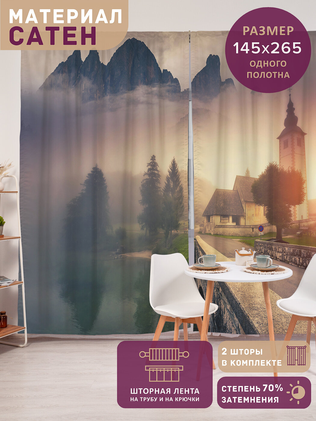 Фотошторы в спальню 